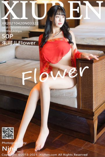 [XiuRen秀人网] 2021.04.20 No.3322 朱可儿Flower 香艳风情肚兜 - 封面图
