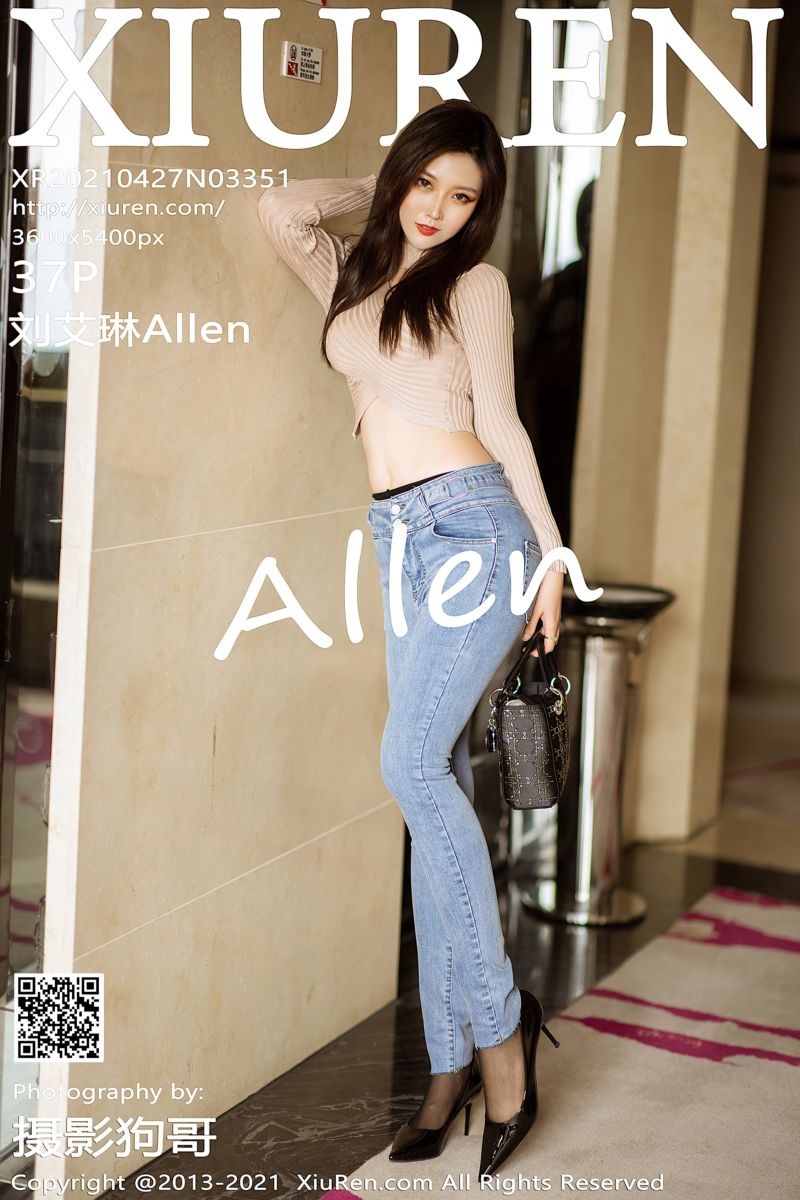 [XiuRen秀人网] 2021.04.27 No.3351 刘艾琳Allen 性感写真 - 封面图