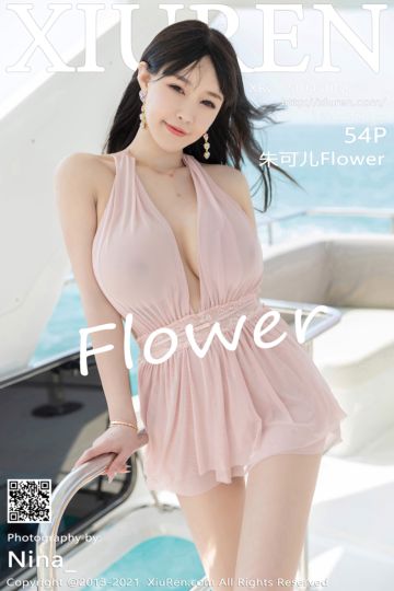 [XiuRen秀人网] 2021.04.30 No.3370 朱可儿Flower 豪华游艇外拍系列 - 封面图