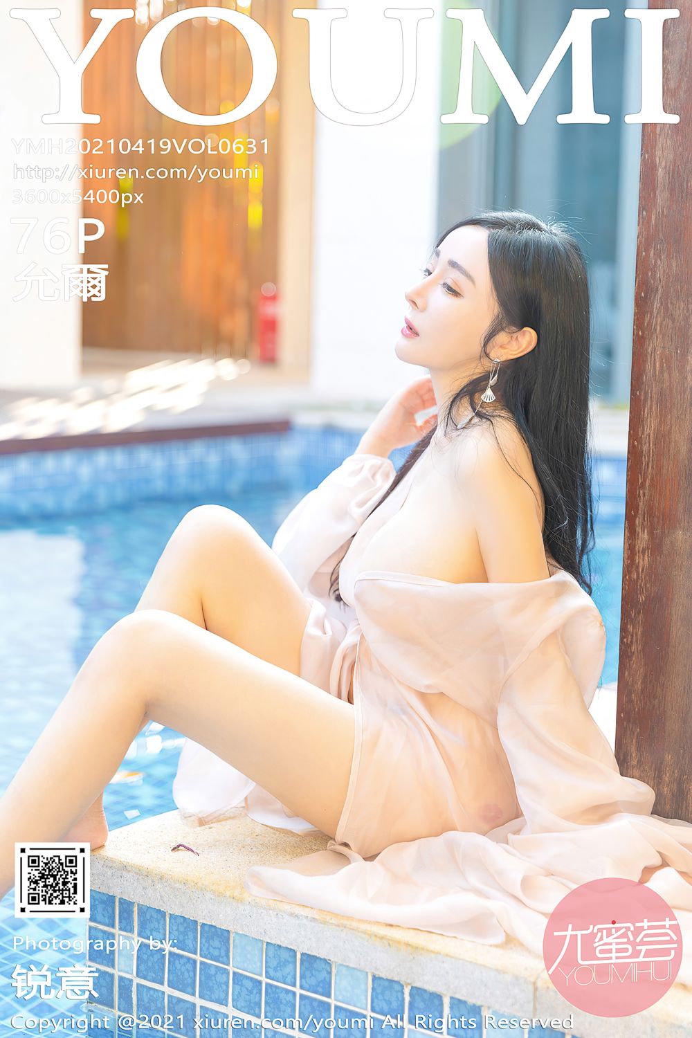 [YouMi尤蜜荟] 2021.04.19 Vol.631 允爾 三亚旅拍
