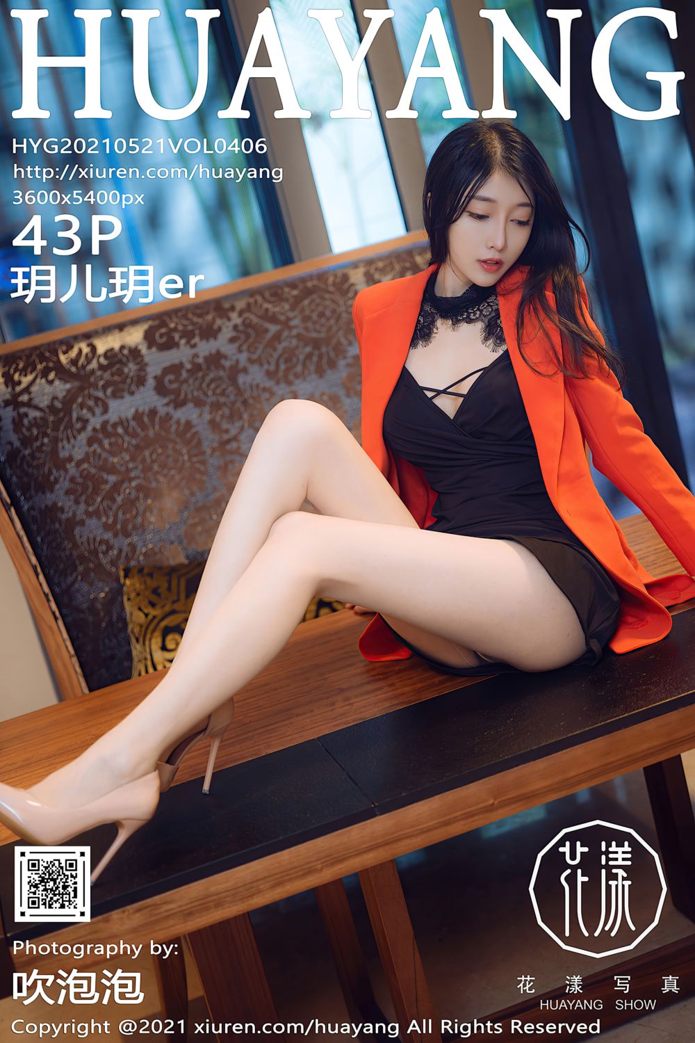 [HuaYang花漾show] 2021.05.21 Vol.406 玥儿玥er 三亚旅拍