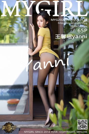 [MyGirl美媛馆] 2021.05.07 Vol.519 王馨瑶yanni 心愿旅拍写真 - 封面图