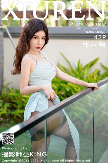 [XiuRen秀人网] 2021.05.17 No.3417 张雨萌 室外泳池主题系列 - 封面图
