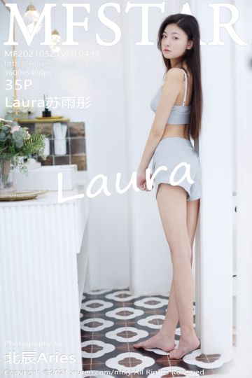 [MFStar模范学院] 2021.05.21 Vol.497 Laura苏雨彤 性感套图 - 封面图