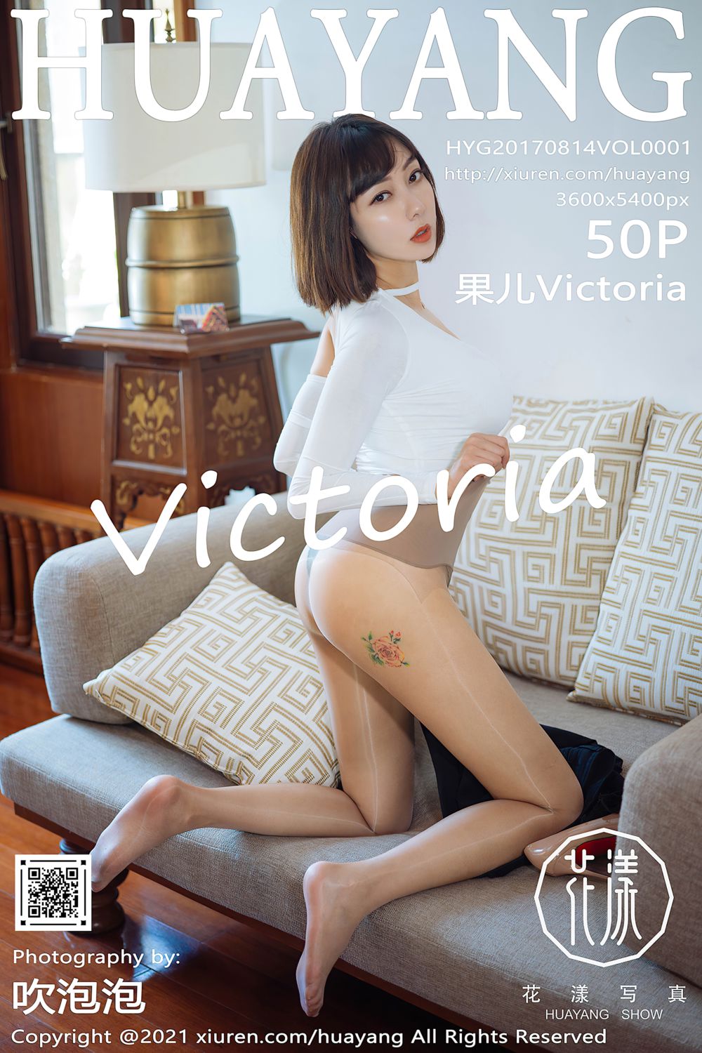 [HuaYang花漾show] 2021.06.16 Vol.414 果儿Victoria 西双版纳旅拍
