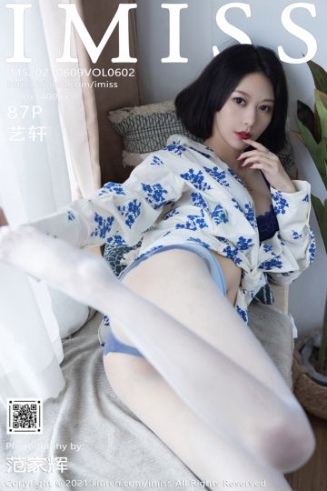 [IMiss爱蜜社] 2021.06.09 Vol.602 艺轩 朦胧丝足美腿 - 封面图