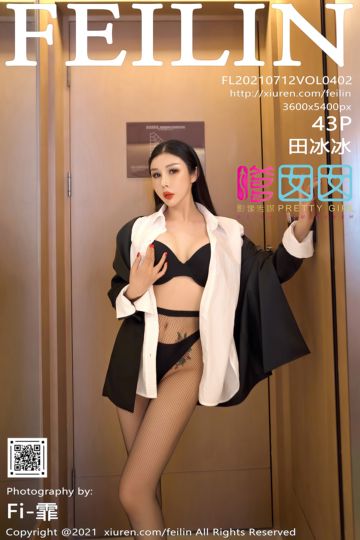 [FEILIN嗲囡囡] 2021.07.12 Vol.402 田冰冰 职业装黑丝系列 - 封面图