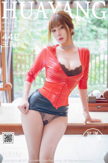 [HuaYang花漾show] 2021.07.06 Vol.424 王雨纯 西双版纳旅拍 - 封面图