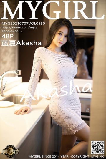 [MyGirl美媛馆] 2021.07.07 Vol.550 蓝夏Akasha 江浙沪旅拍 白色耀眼服饰 - 封面图
