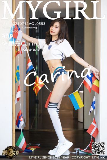 [MyGirl美媛馆] 2021.07.12 Vol.553 绮里嘉Carina 江浙沪旅拍 足球宝贝主题 - 封面图
