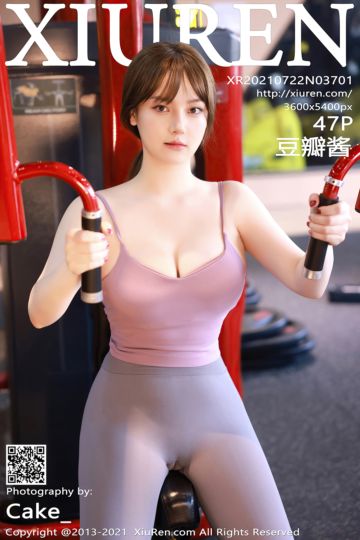 [XiuRen秀人网] 2021.07.22 No.3701 豆瓣酱 健身房主题系列 - 封面图
