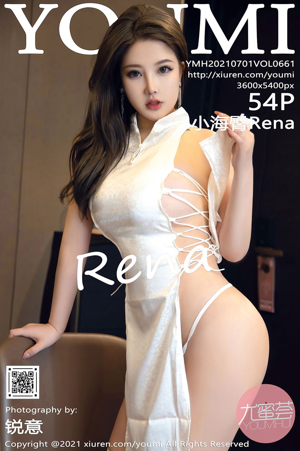 [YouMi尤蜜荟] 2021.07.01 Vol.661 小海臀Rena 韵味旗袍