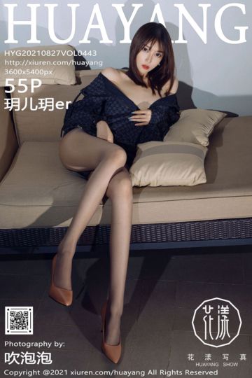 [HuaYang花漾show] 2021.08.27 Vol.443 玥儿玥er 桂林旅拍 - 封面图