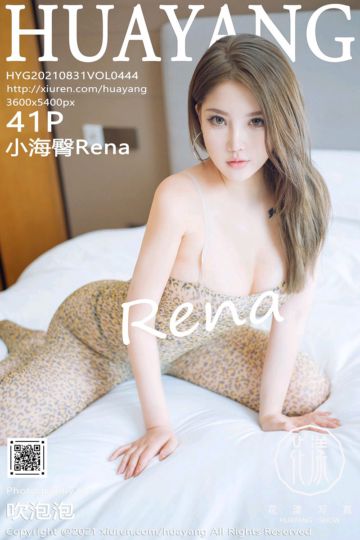 [HuaYang花漾show] 2021.08.31 Vol.444 小海臀Rena 狂野妩媚的豹纹连体衣 - 封面图