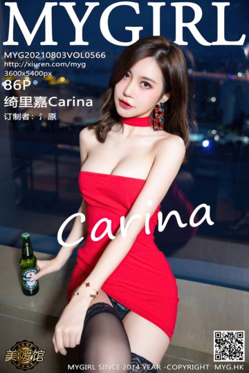 [MyGirl美媛馆] 2021.08.03 Vol.566 绮里嘉Carina 江浙沪旅拍 邂逅美女酒后主题 - 封面图