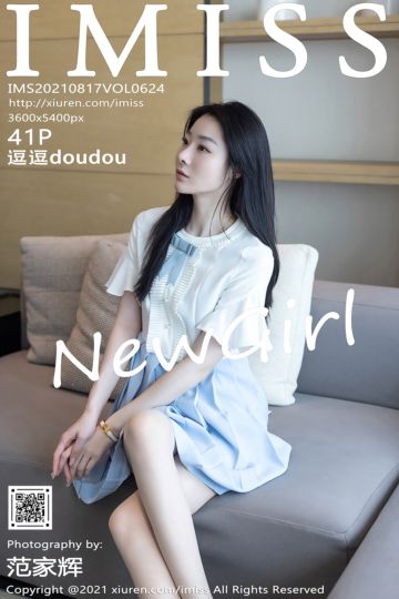 [IMiss爱蜜社] 2021.08.17 Vol.624 逗逗doudou 新人首套 - 封面图