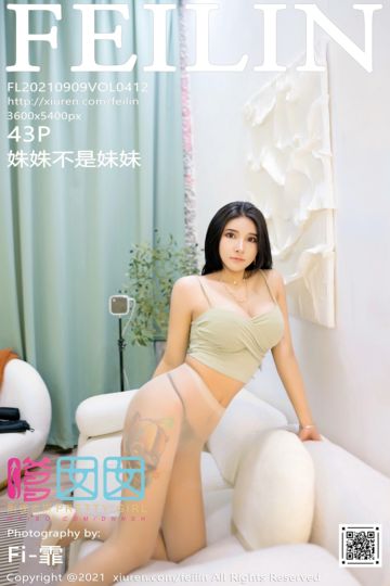 [FEILIN嗲囡囡] 2021.09.09 Vol.412 姝姝不是妹妹 淡雅多姿的吊带与朦胧肉丝 - 封面图