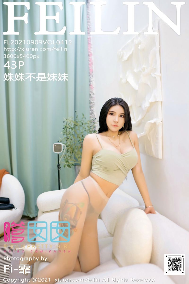 [FEILIN嗲囡囡] 2021.09.09 Vol.412 姝姝不是妹妹 淡雅多姿的吊带与朦胧肉丝