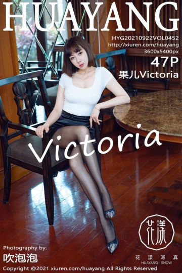 [HuaYang花漾show] 2021.09.22 Vol.452 果儿Victoria 西双版纳旅拍 - 封面图
