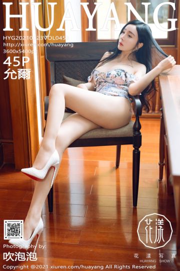 [HuaYang花漾show] 2021.09.23 Vol.453 允爾 西双版纳旅拍 - 封面图