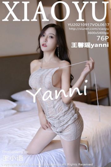 [XiaoYu语画界] 2021.09.17 Vol.617 王馨瑶yanni 独特迷人长裙 - 封面图