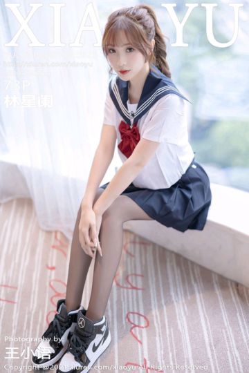 [XiaoYu语画界] 2021.09.27 Vol.623 林星阑 JK制服主题 - 封面图