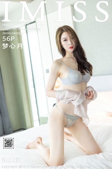 [IMiss爱蜜社] 2021.09.17 Vol.631 梦心月 心愿旅拍 - 封面图
