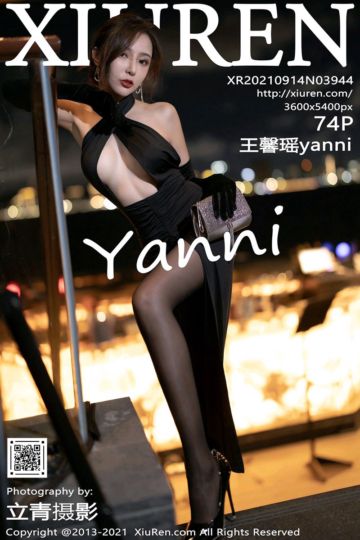 [XiuRen秀人网] 2021.09.14 No.3944 王馨瑶yanni 古典旗袍与现代礼服 - 封面图