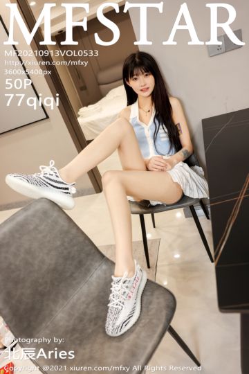 [MFStar模范学院] 2021.09.13 Vol.533 77qiqi 极致丝袜系列 - 封面图
