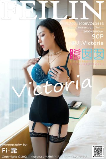 [FEILIN嗲囡囡] 2021.10.08 Vol.416 果儿Victoria 魅惑黑丝极致美腿 - 封面图