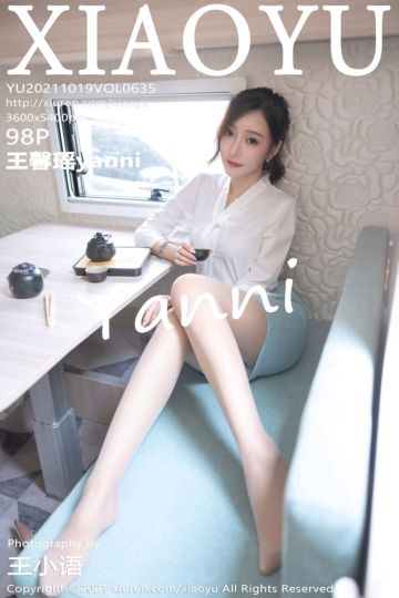[XiaoYu语画界] 2021.10.19 Vol.635 王馨瑶yanni OL着装 - 封面图