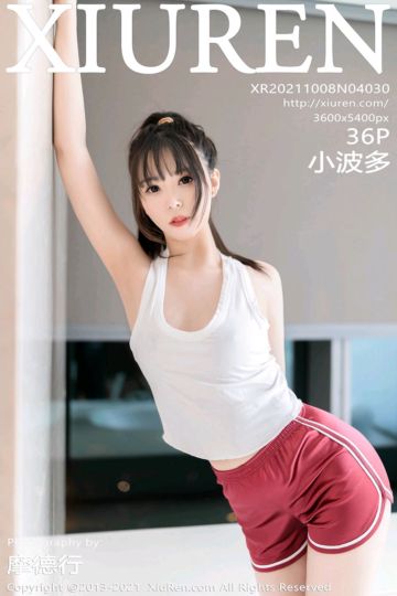 [XiuRen秀人网] 2021.10.08 No.4030 小波多 居家女友服饰系列 - 封面图