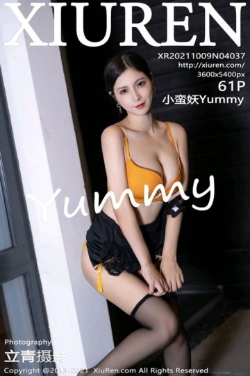 [XiuRen秀人网] 2021.10.09 No.4037 小蛮妖Yummy 古典旗袍与现代魅惑黑丝 - 封面图