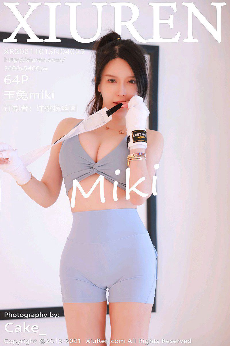 [XiuRen秀人网] 2021.10.13 No.4055 玉兔miki 超紧身运动内衣系列 - 封面图