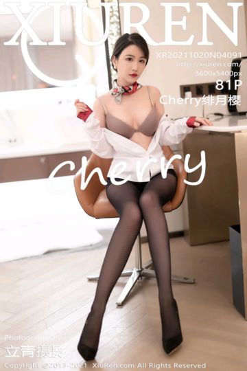[XiuRen秀人网] 2021.10.20 No.4091 Cherry绯月樱 典雅职业装 - 封面图