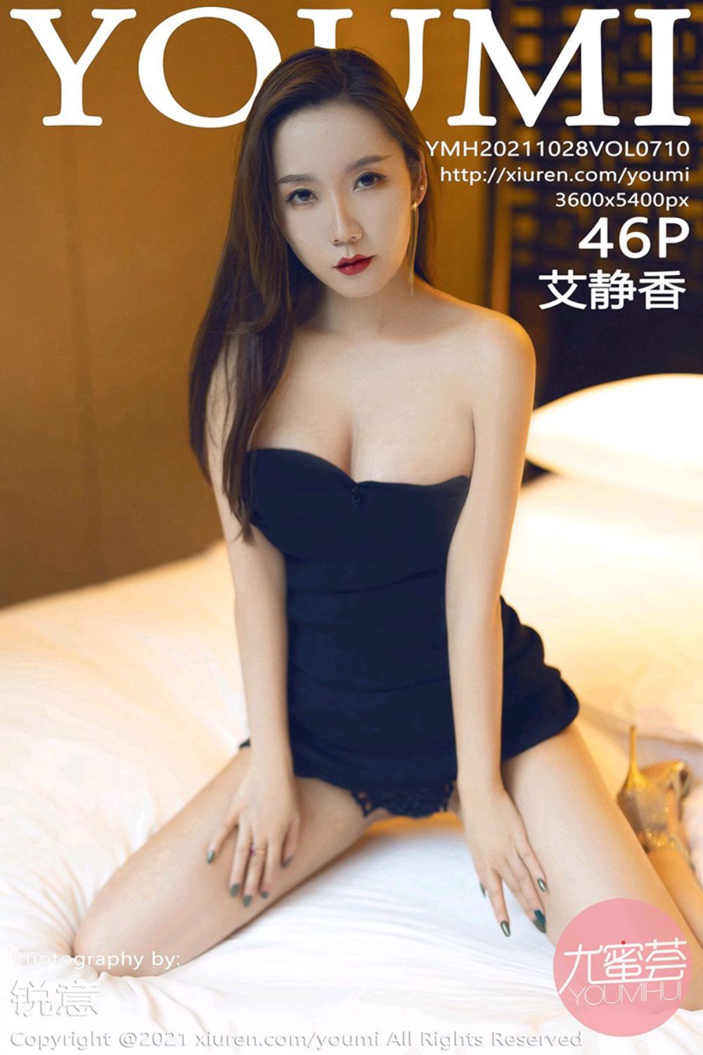 [YouMi尤蜜荟] 2021.10.28 Vol.710 艾静香 成都旅拍
