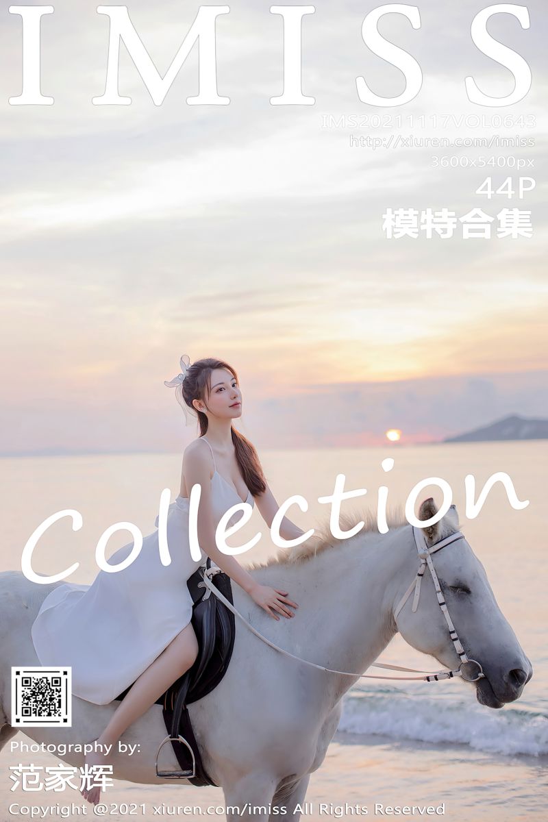 [IMiss爱蜜社] 2021.11.17 Vol.643 Lynn刘奕宁 Rossi 模特合集