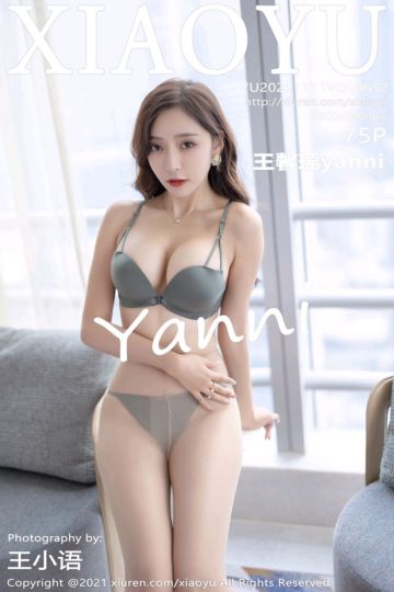[XiaoYu语画界] 2021.11.11 Vol.652 王馨瑶yanni 优雅多姿长裙与朦胧丝袜 - 封面图