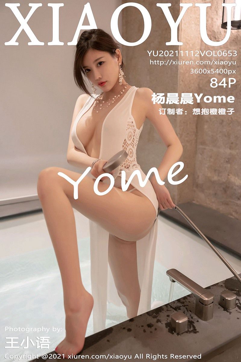 [XiaoYu语画界] 2021.11.12 Vol.653 杨晨晨sugar 广西心愿旅拍