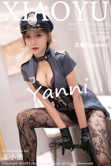 [XiaoYu语画界] 2021.11.16 Vol.655 王馨瑶yanni 警花主题系列 - 封面图