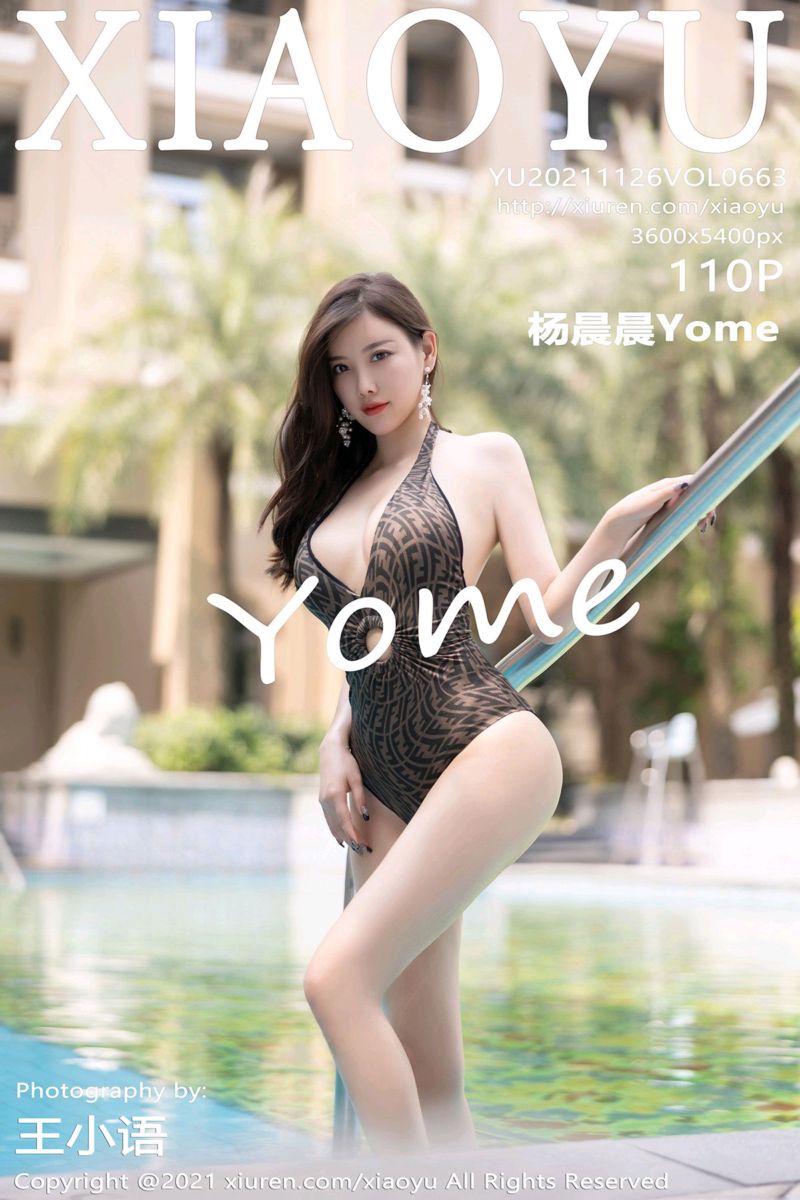 [XiaoYu语画界] 2021.11.26 Vol.663 杨晨晨sugar 广西心愿旅拍