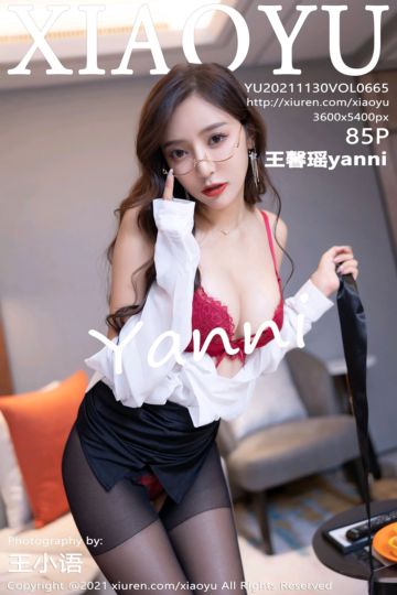 [XiaoYu语画界] 2021.11.30 Vol.665 王馨瑶yanni 眼镜OL系列 - 封面图