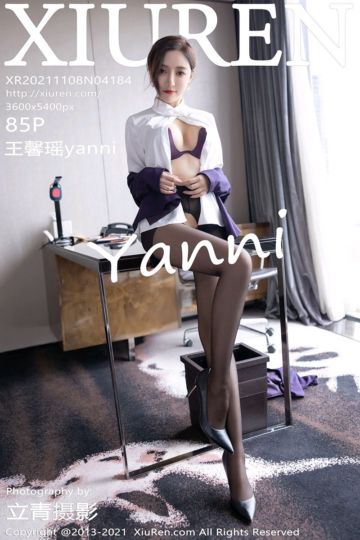 [XiuRen秀人网] 2021.11.08 No.4184 王馨瑶yanni 典雅职业装OL - 封面图