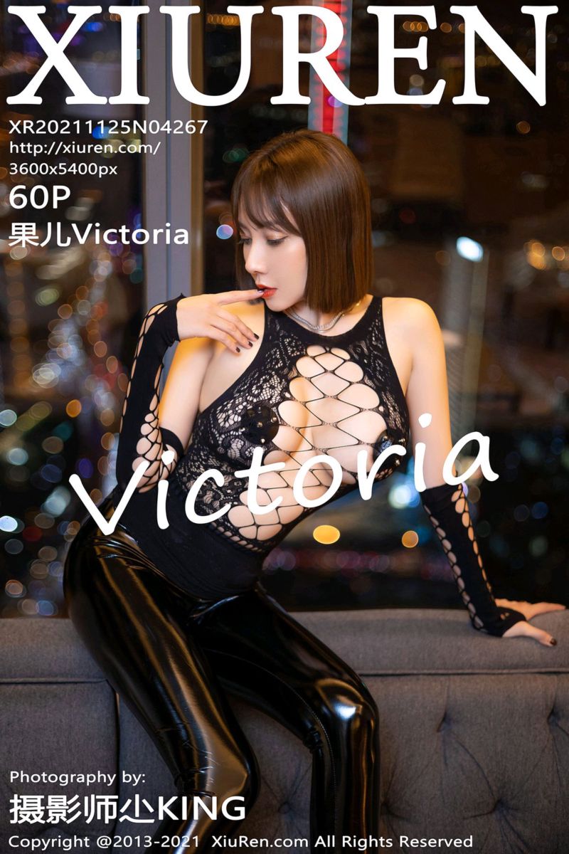 [XiuRen秀人网] 2021.11.25 No.4267 果儿Victoria 青海旅拍-黑丝搭配黑色皮衣