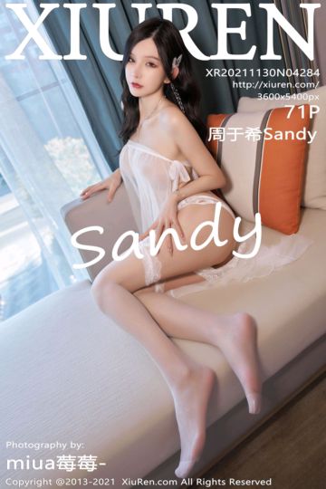 [XiuRen秀人网] 2021.11.30 No.4284 周于希Sandy 洁白诱人服饰 - 封面图