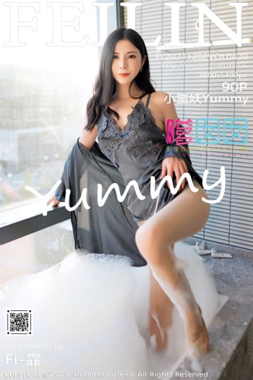 [FEILIN嗲囡囡] 2021.12.02 Vol.420 小蛮妖Yummy 灰色精致内衣搭配原色丝袜 - 封面图