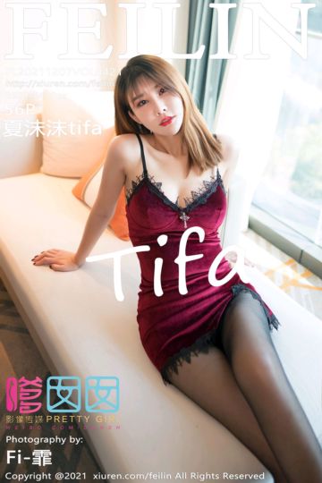 [FEILIN嗲囡囡] 2021.12.07 Vol.421 夏沫沫tifa 暗红色精致上衣搭配黑丝 - 封面图