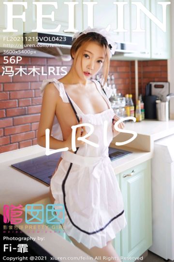 [FEILIN嗲囡囡] 2021.12.15 Vol.423 冯木木LRIS 家居女友装扮 - 封面图
