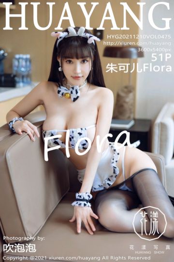 [HuaYang花漾show] 2021.12.10 Vol.475 朱可儿Flower 成都旅拍 - 封面图