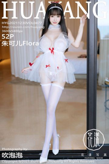 [HuaYang花漾show] 2021.12.30 Vol.477 朱可儿Flower 三亚旅拍 - 封面图